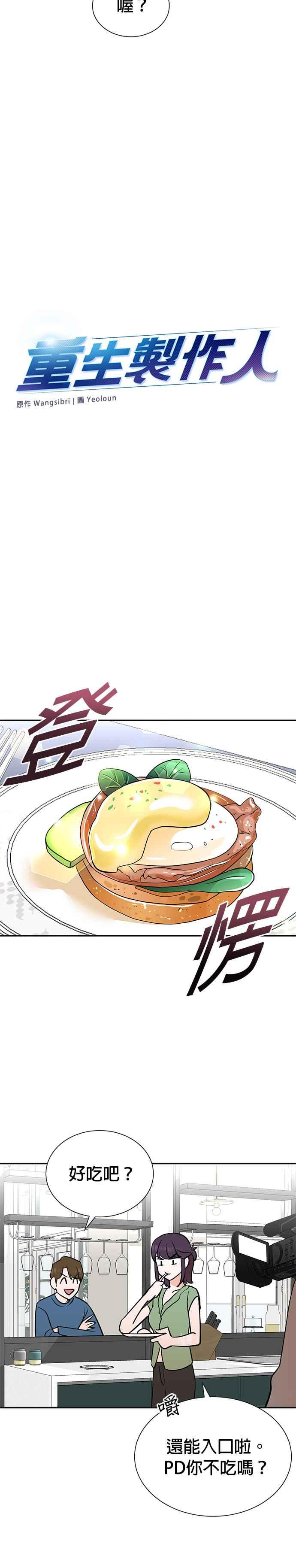 第72话-重生制作人-Wangsibri（第15张）