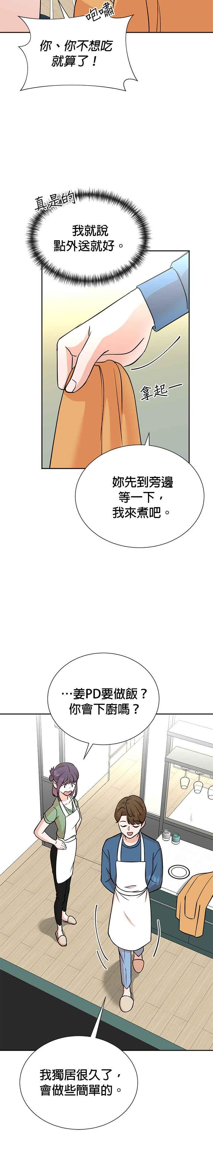 第72话-重生制作人-Wangsibri（第11张）