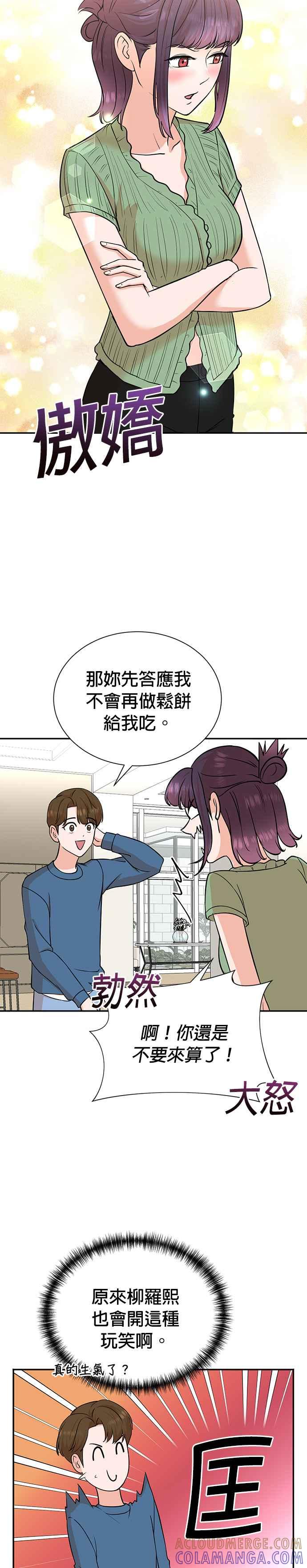 第73话-重生制作人-Wangsibri（第6张）