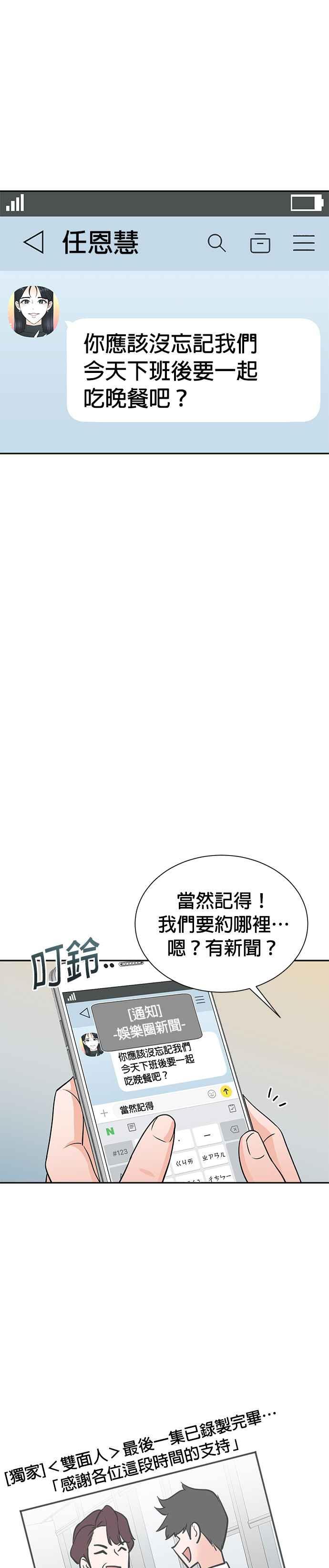 第74话-重生制作人-Wangsibri（第1张）