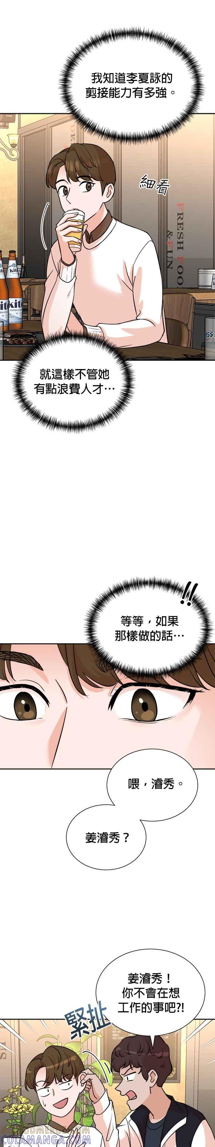 第75话-重生制作人-Wangsibri（第4张）