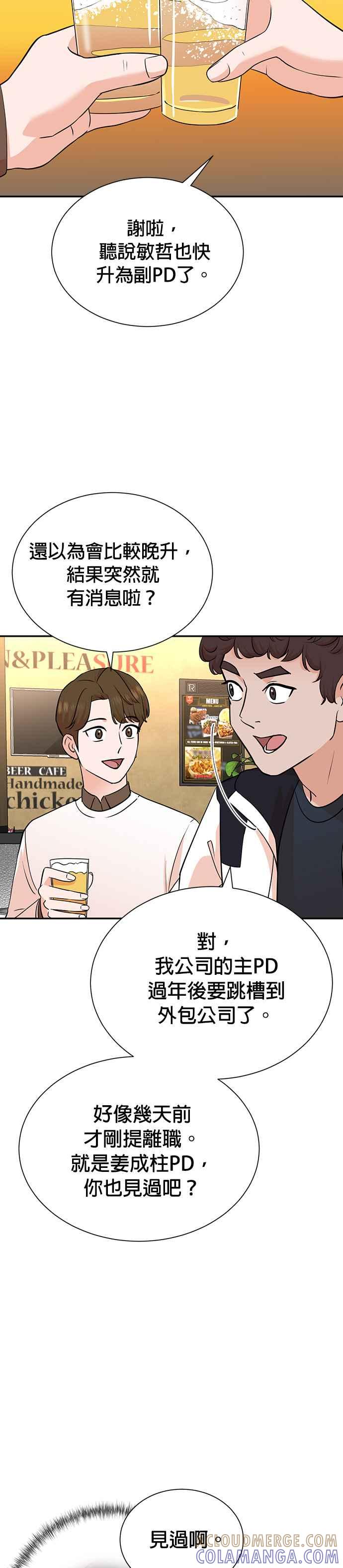 第75话-重生制作人-Wangsibri（第2张）