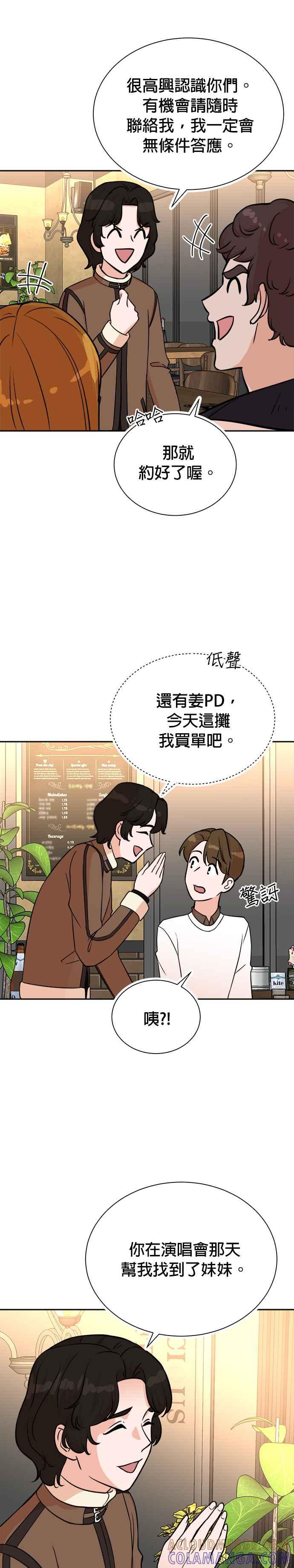 第75话-重生制作人-Wangsibri（第12张）