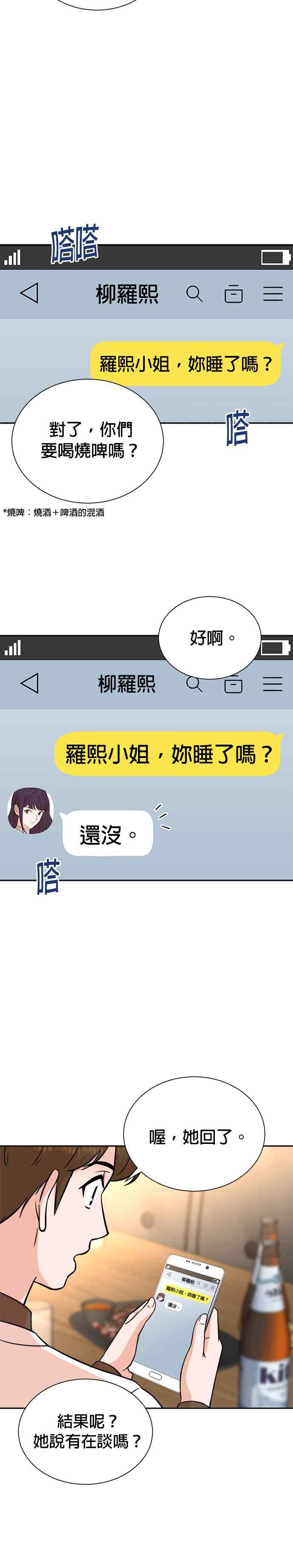 第75话-重生制作人-Wangsibri（第7张）