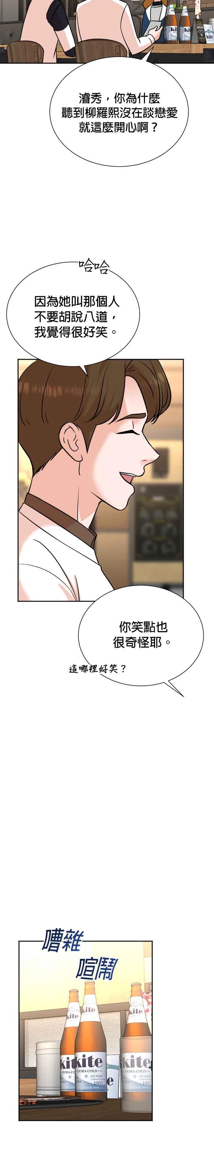 第75话-重生制作人-Wangsibri（第9张）