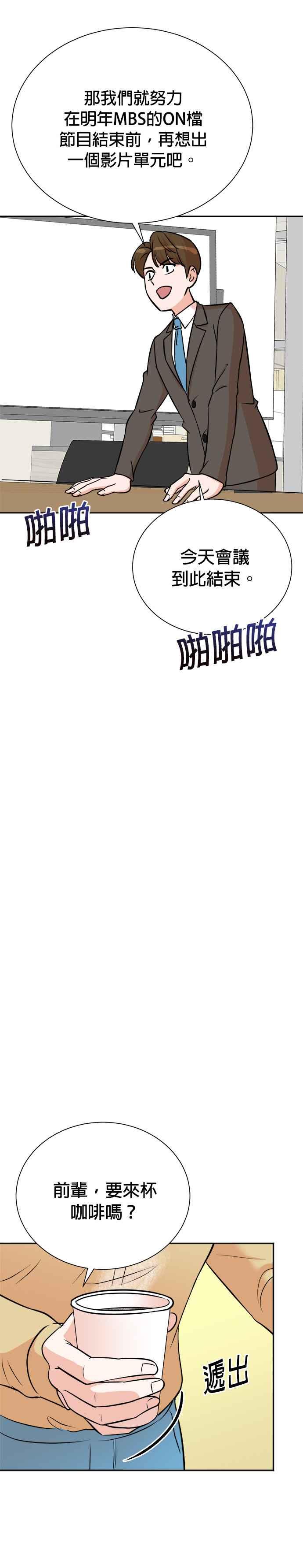第76话-重生制作人-Wangsibri（第7张）