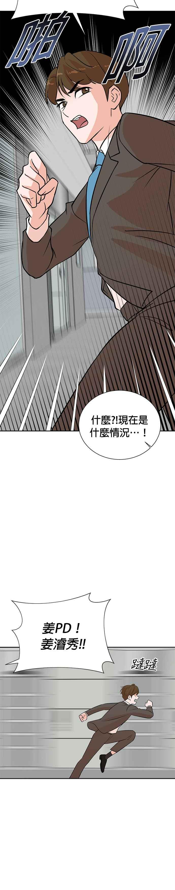 第77话-重生制作人-Wangsibri（第19张）