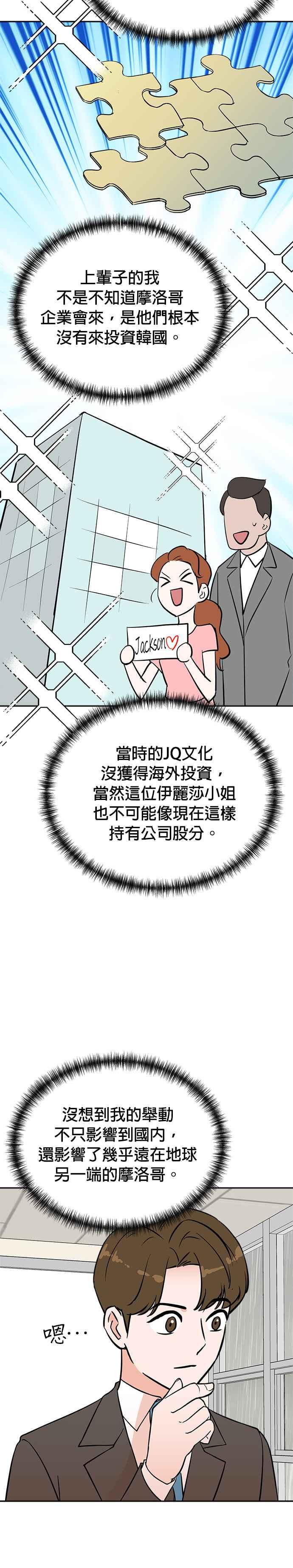 第77话-重生制作人-Wangsibri（第9张）