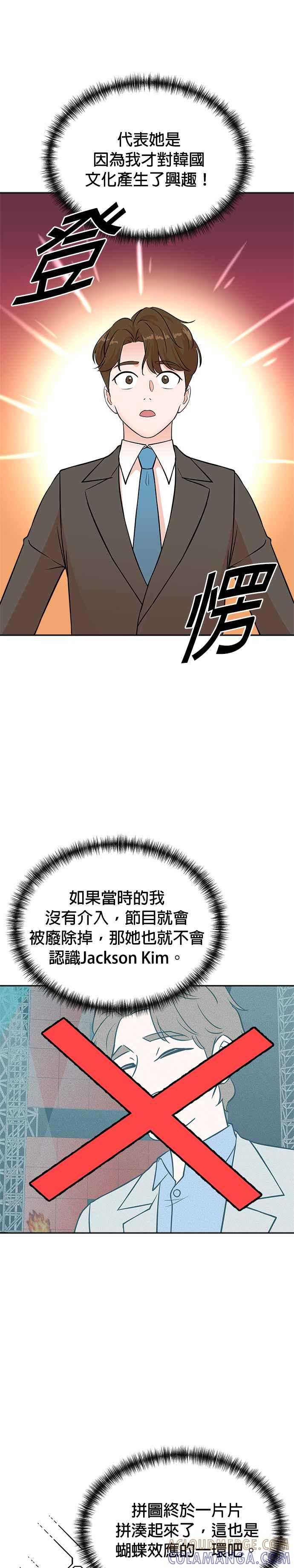 第77话-重生制作人-Wangsibri（第8张）