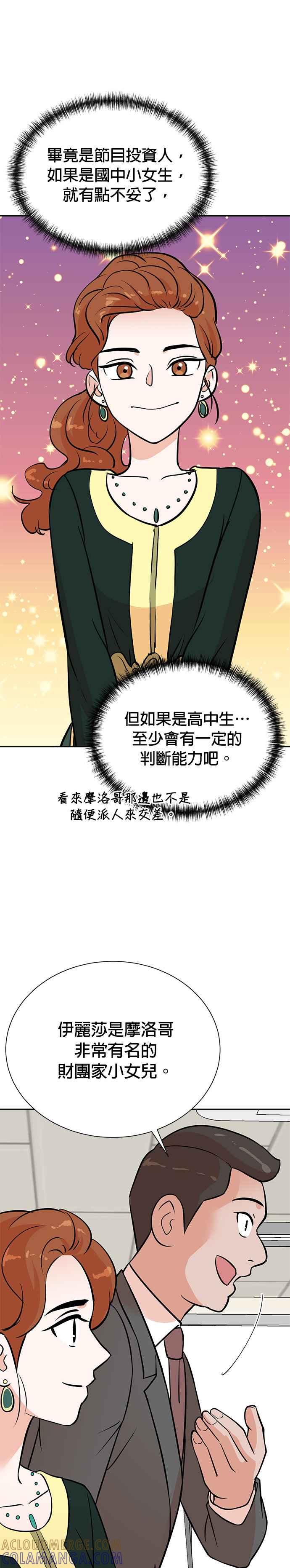 第77话-重生制作人-Wangsibri（第6张）