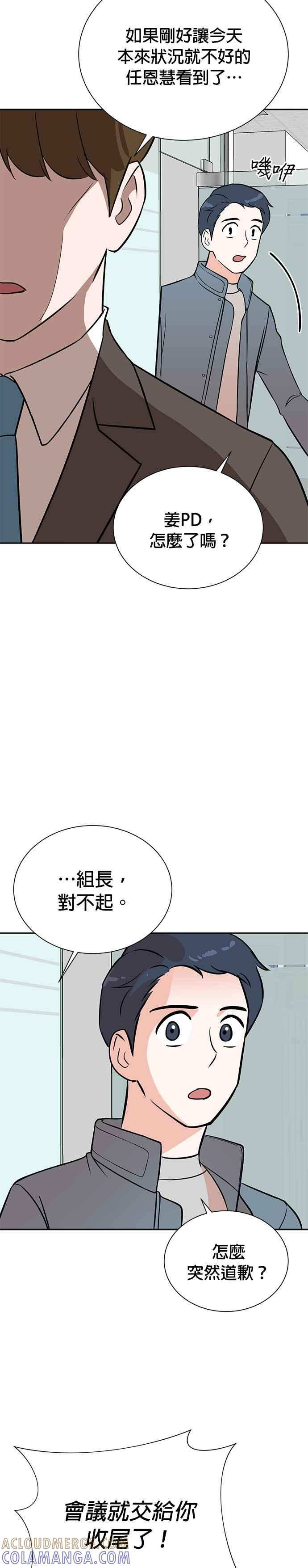 第77话-重生制作人-Wangsibri（第18张）
