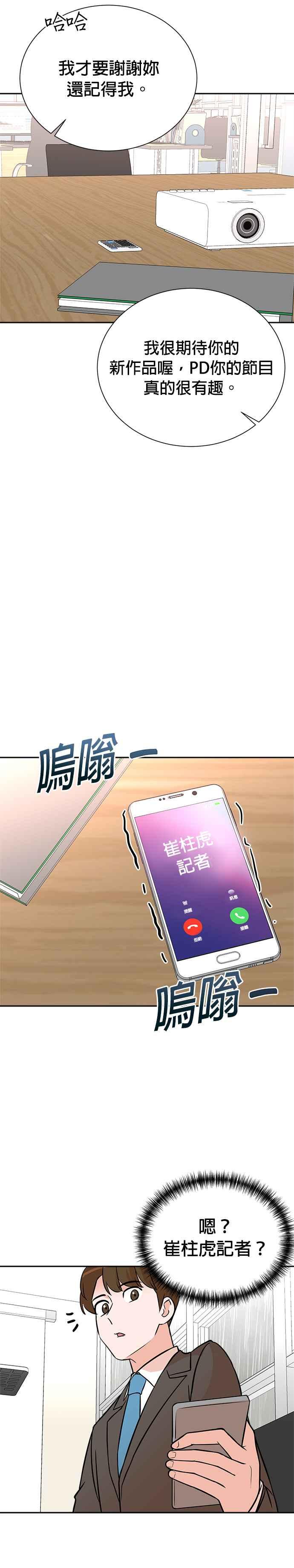 第77话-重生制作人-Wangsibri（第11张）