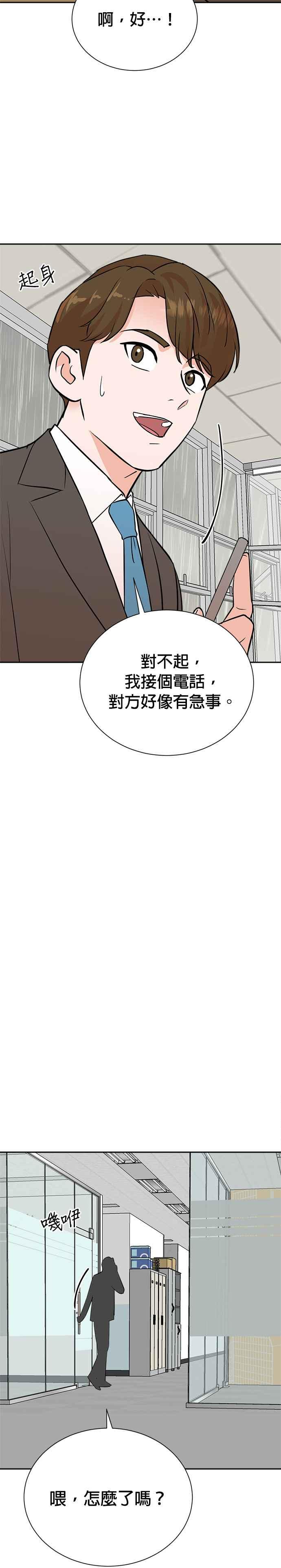 第77话-重生制作人-Wangsibri（第13张）