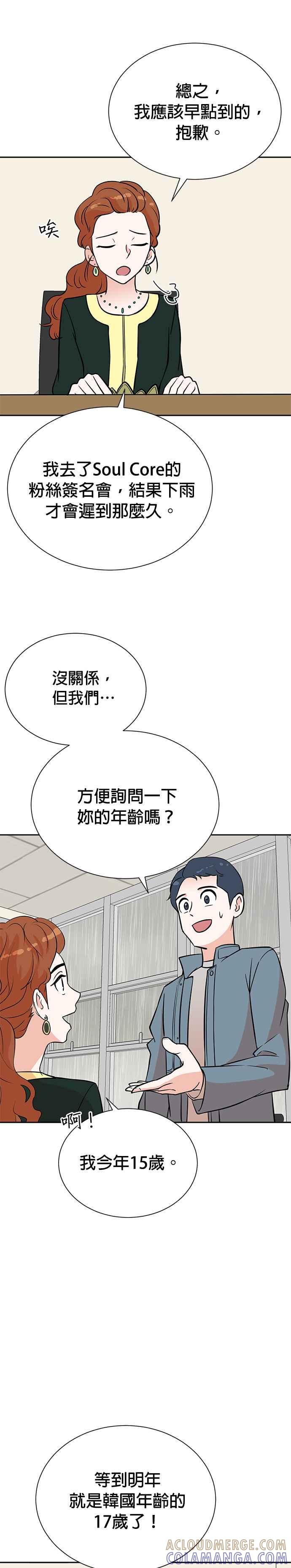 第77话-重生制作人-Wangsibri（第4张）
