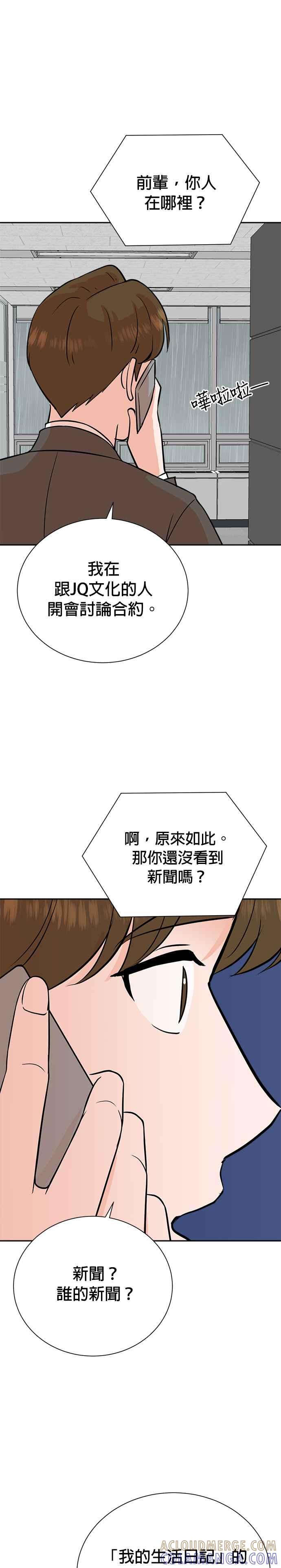第77话-重生制作人-Wangsibri（第14张）