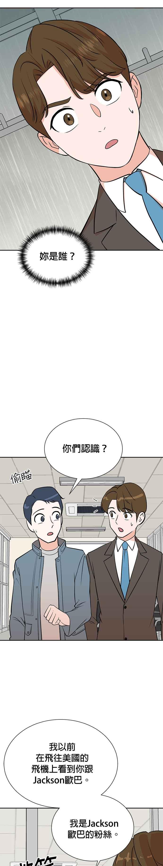 第77话-重生制作人-Wangsibri（第1张）