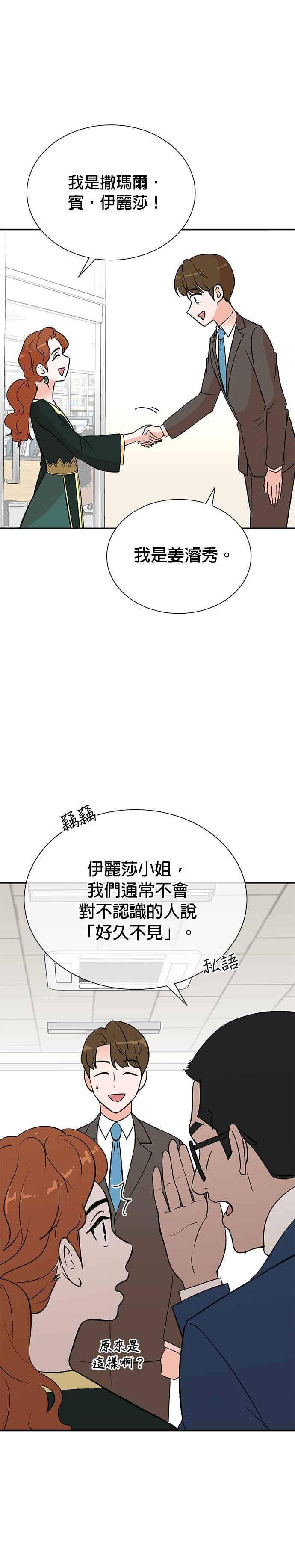 第77话-重生制作人-Wangsibri（第3张）