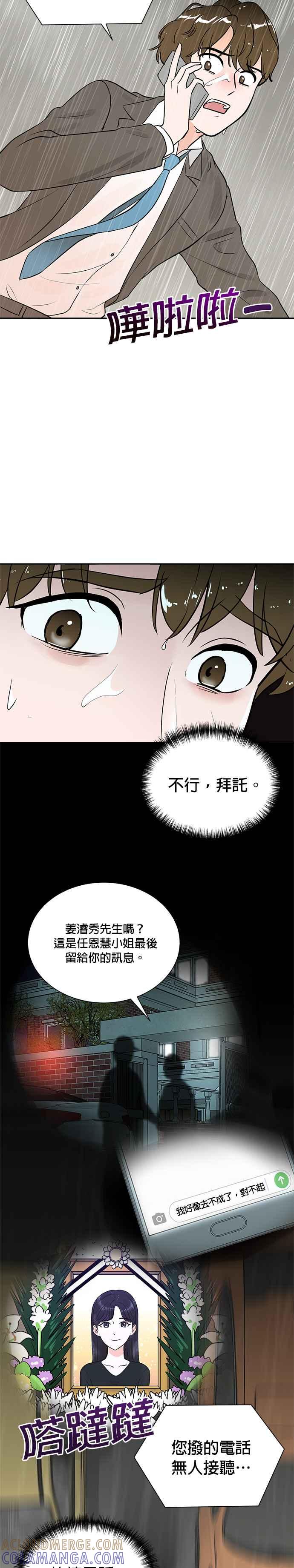 第78话-重生制作人-Wangsibri（第2张）