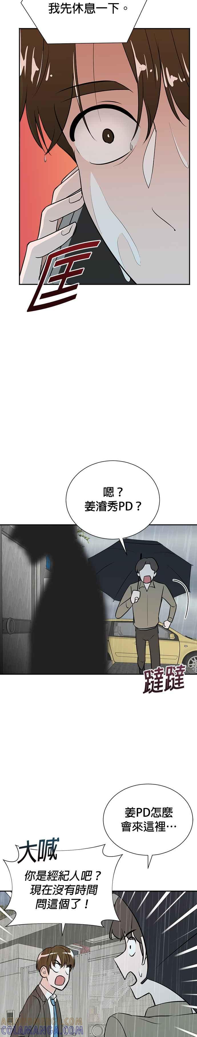 第78话-重生制作人-Wangsibri（第10张）
