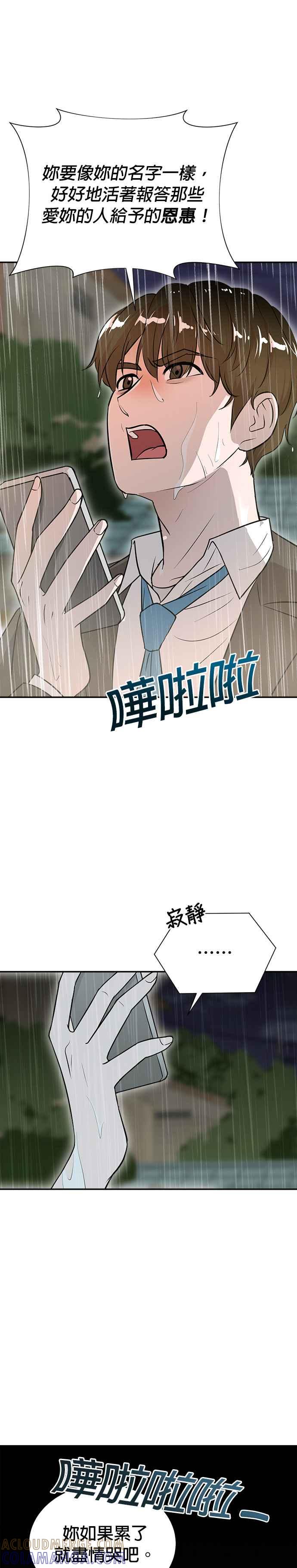 第78话-重生制作人-Wangsibri（第8张）