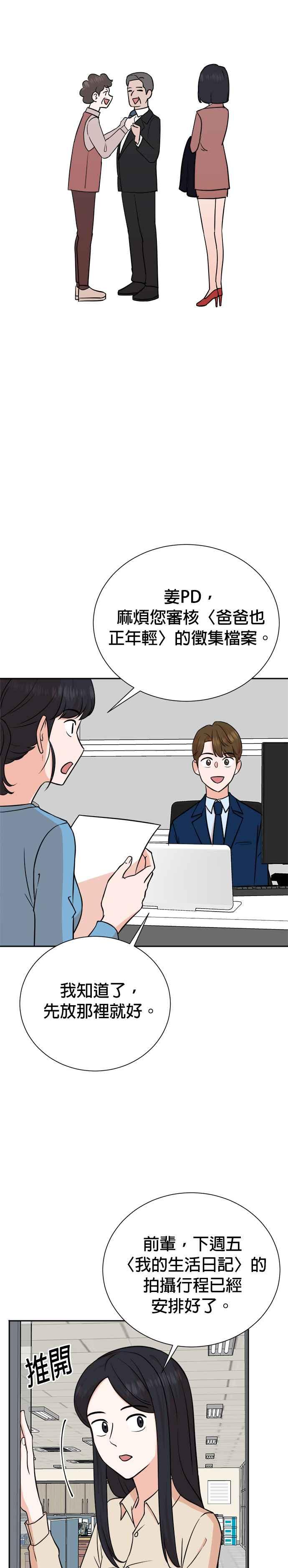 第80话-重生制作人-Wangsibri（第1张）