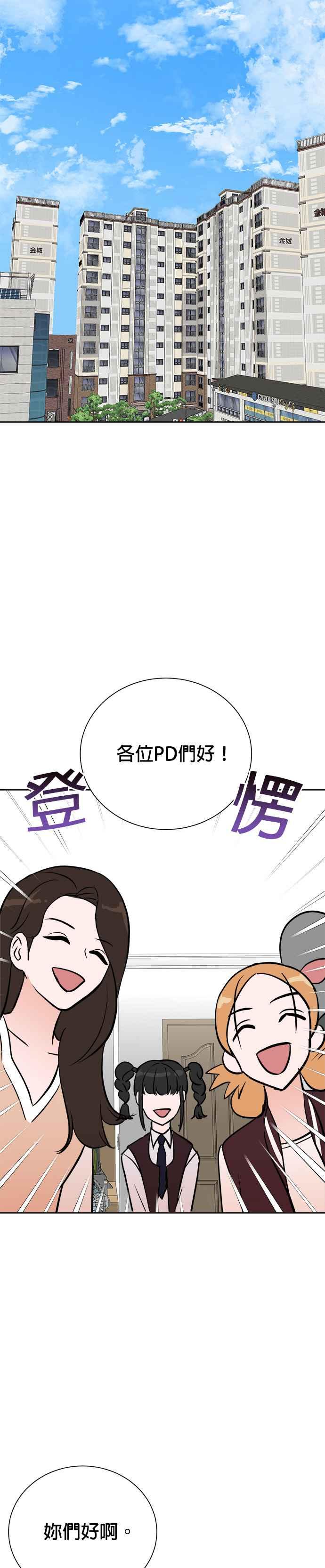 第80话-重生制作人-Wangsibri（第21张）