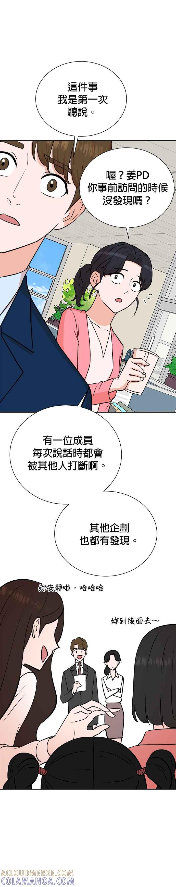 第80话-重生制作人-Wangsibri（第16张）