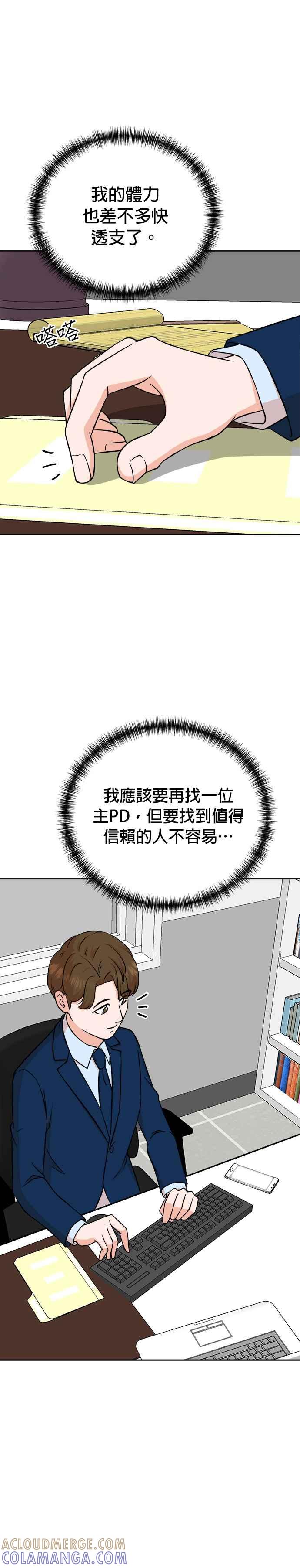 第80话-重生制作人-Wangsibri（第4张）