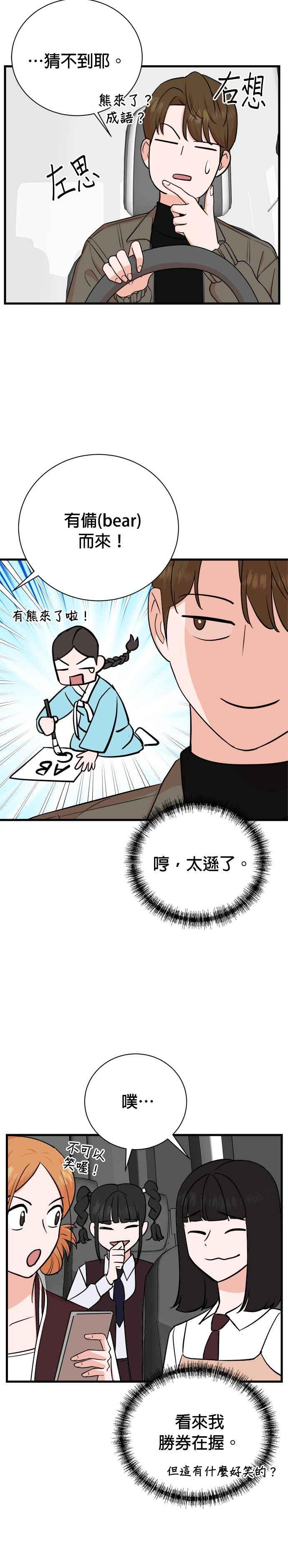 第81话-重生制作人-Wangsibri（第5张）