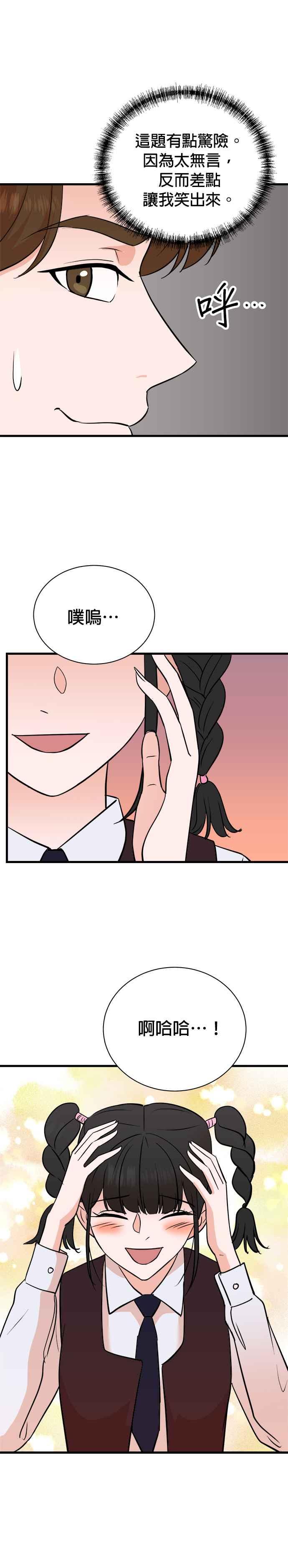 第81话-重生制作人-Wangsibri（第7张）
