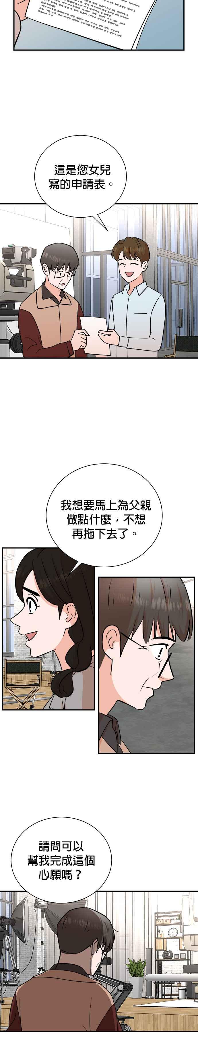 第82话-重生制作人-Wangsibri（第11张）