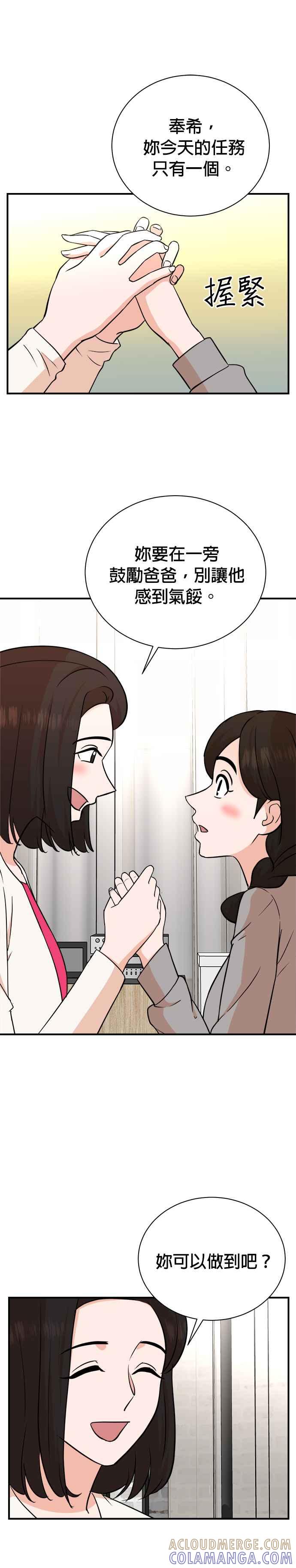 第82话-重生制作人-Wangsibri（第12张）