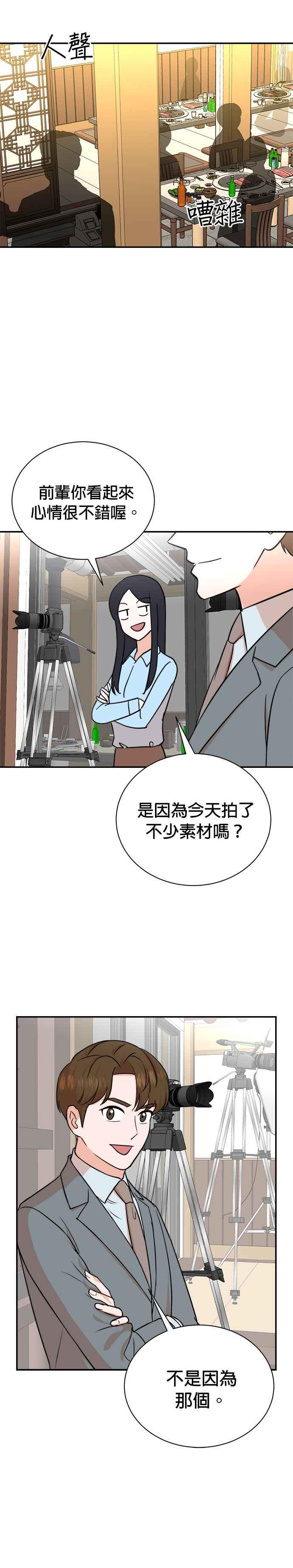 第83话-重生制作人-Wangsibri（第11张）