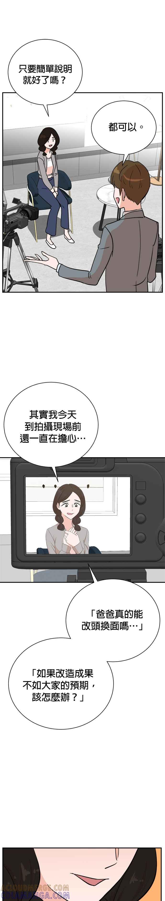 第83话-重生制作人-Wangsibri（第16张）