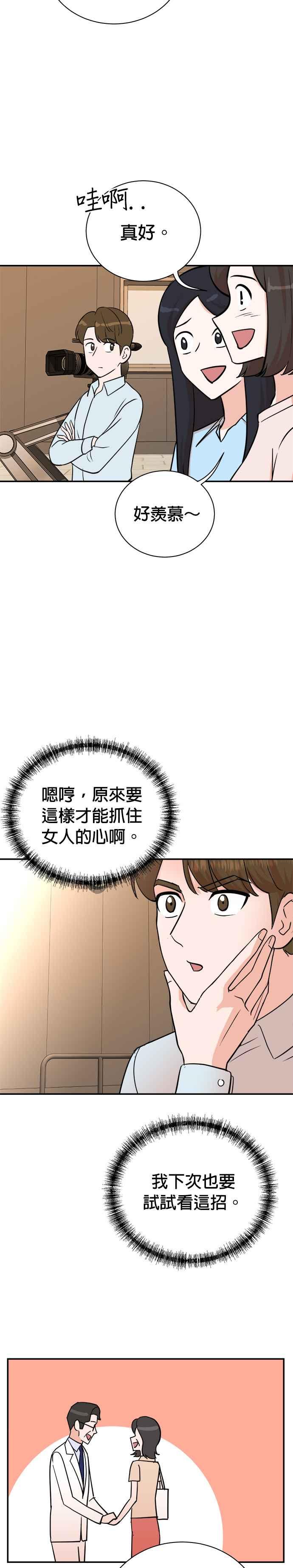 第83话-重生制作人-Wangsibri（第9张）