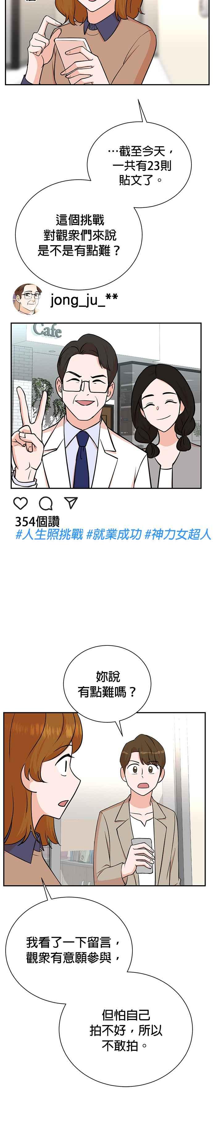 第84话-重生制作人-Wangsibri（第7张）