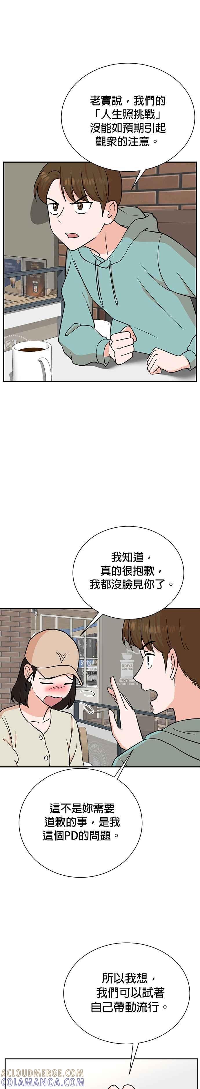第84话-重生制作人-Wangsibri（第16张）