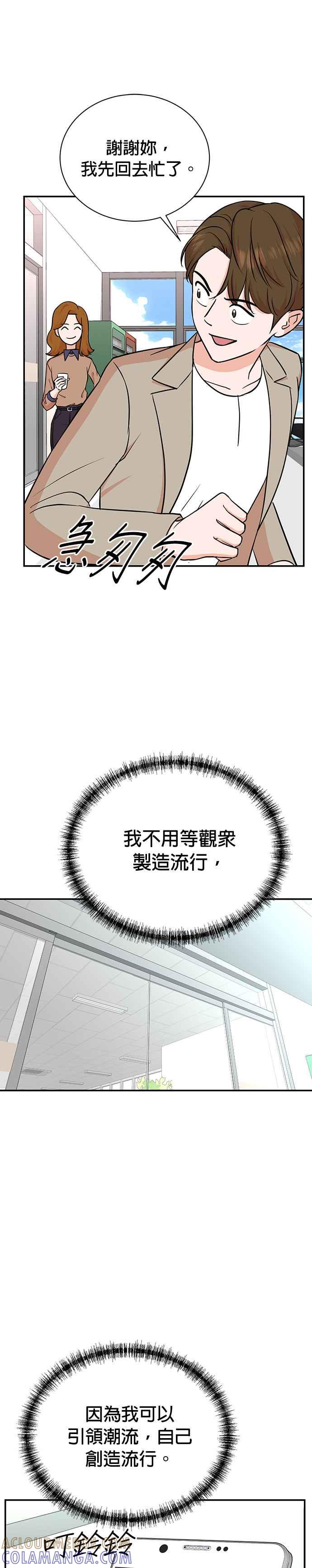 第84话-重生制作人-Wangsibri（第12张）