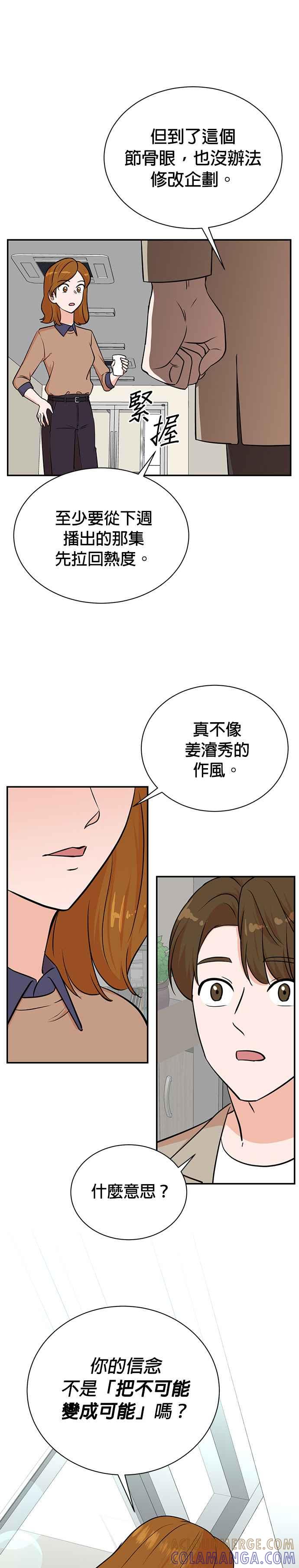 第84话-重生制作人-Wangsibri（第10张）