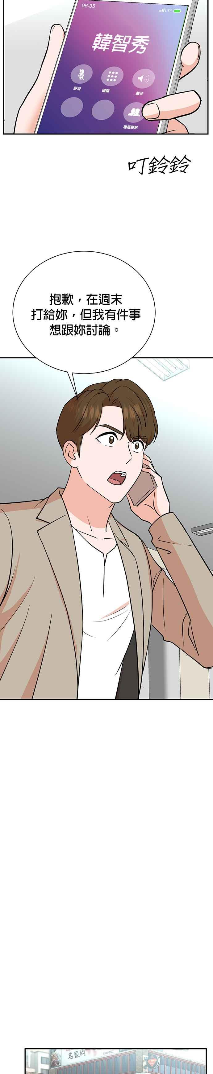 第84话-重生制作人-Wangsibri（第13张）