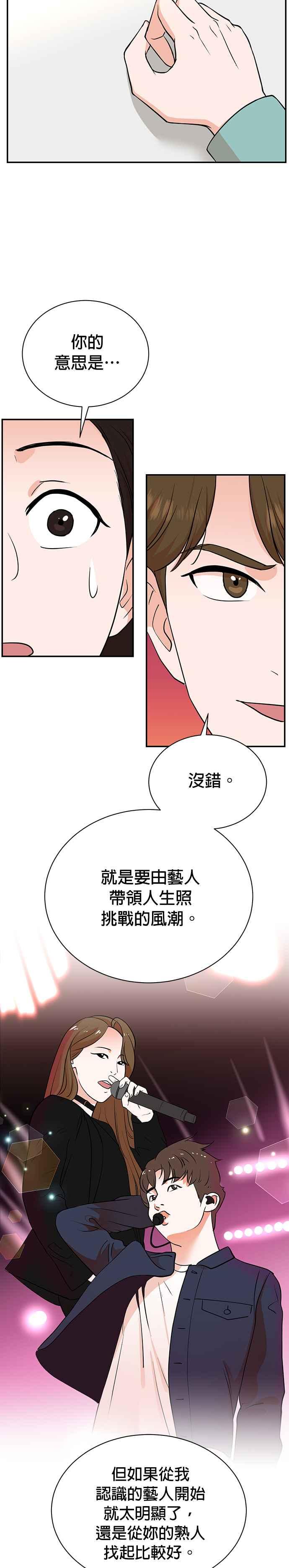 第84话-重生制作人-Wangsibri（第17张）