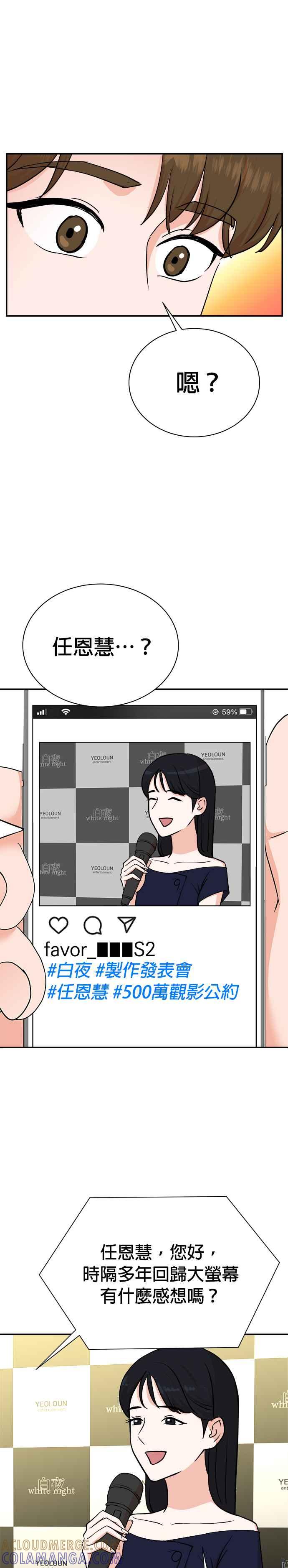 第85话-重生制作人-Wangsibri（第6张）