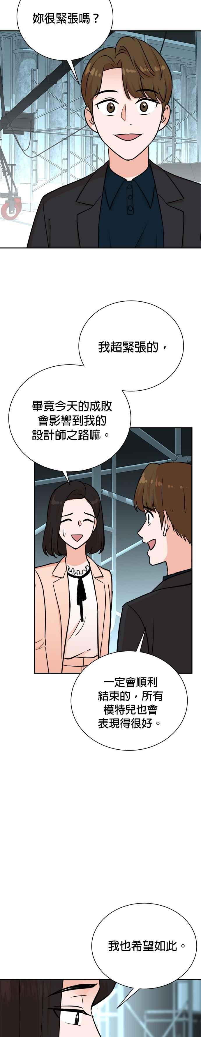 第85话-重生制作人-Wangsibri（第21张）