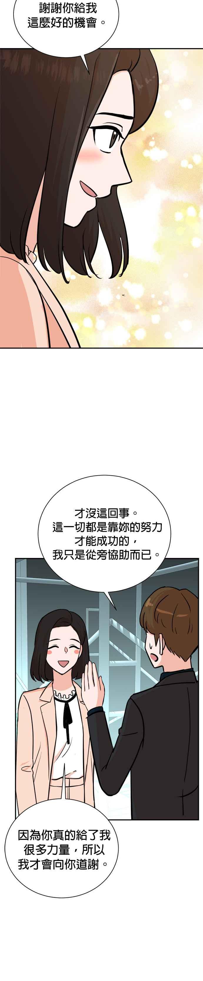 第85话-重生制作人-Wangsibri（第25张）