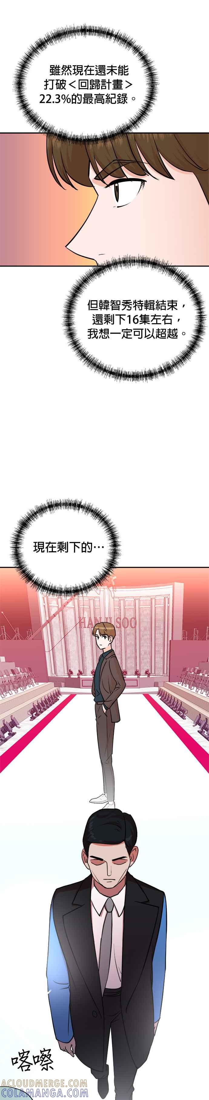 第85话-重生制作人-Wangsibri（第16张）