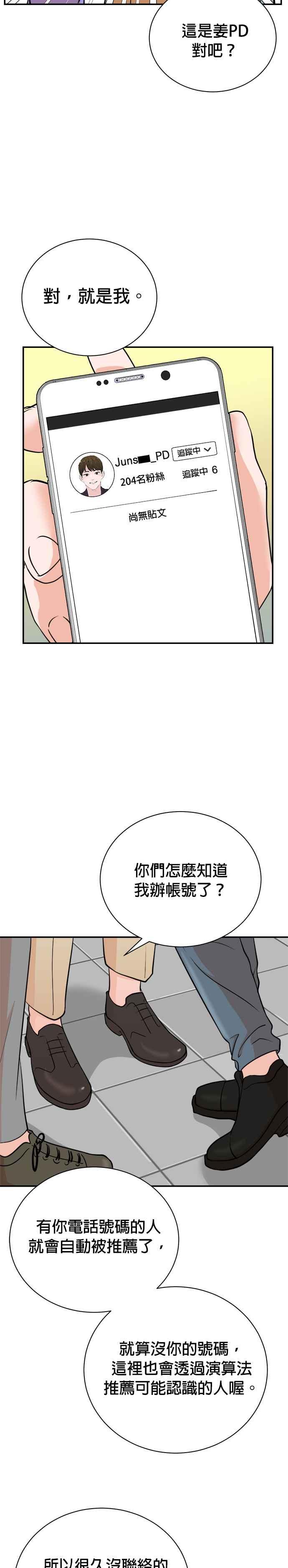 第85话-重生制作人-Wangsibri（第1张）
