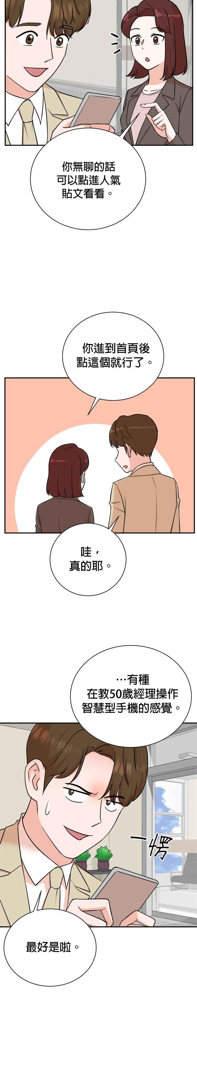 第85话-重生制作人-Wangsibri（第5张）