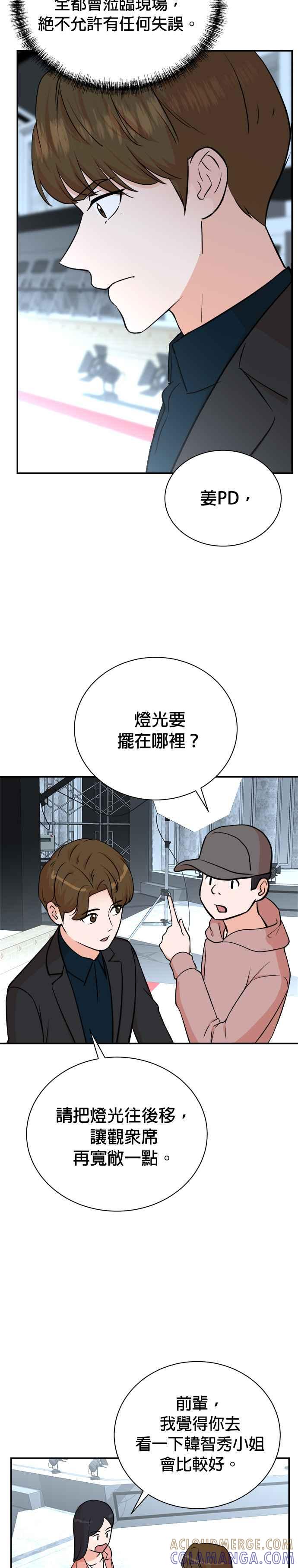 第85话-重生制作人-Wangsibri（第18张）