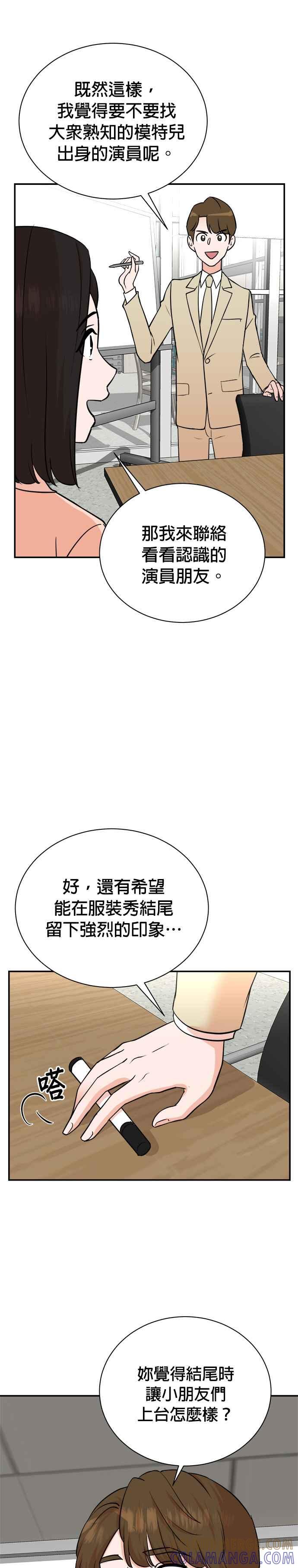 第85话-重生制作人-Wangsibri（第12张）