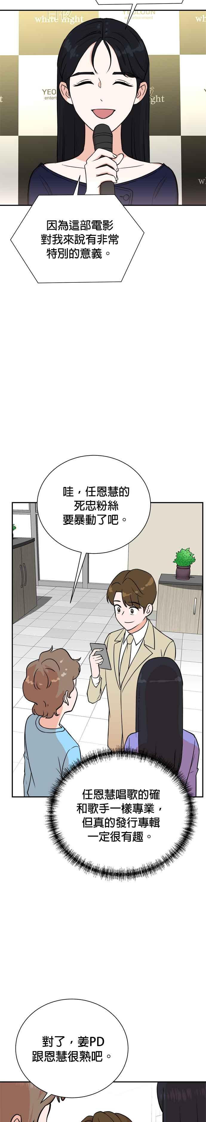 第85话-重生制作人-Wangsibri（第9张）